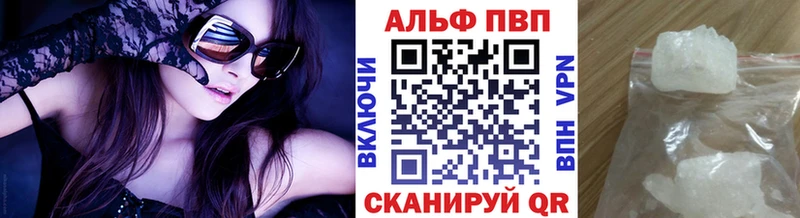 Купить  Красновишерск  А ПВП СК 