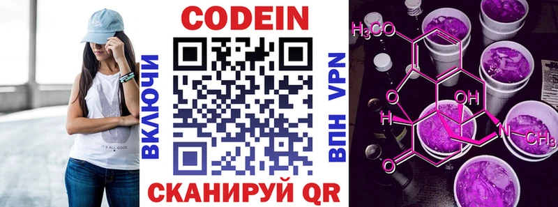 Купить закладки  Красновишерск  Кодеин Purple Drank 