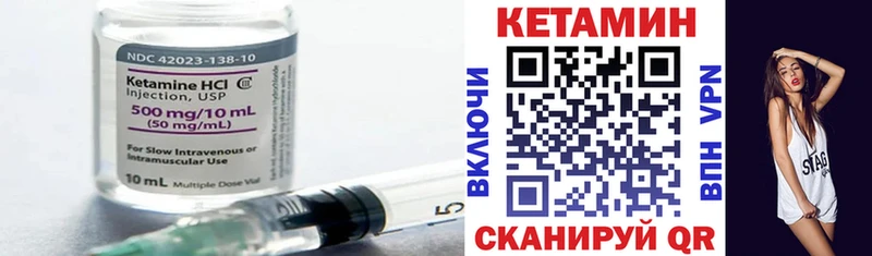 Купить где  Красновишерск  КЕТАМИН VHQ 