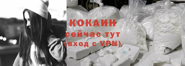 COCAINE Волоколамск