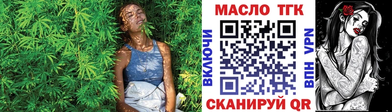 Купить  Красновишерск  Дистиллят ТГК вейп 