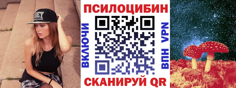 Купить  Красновишерск  Псилоцибиновые грибы ЛСД 